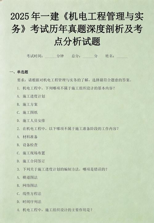 专业网站建设试题卷深度分析与探讨期末考试要点有哪些？
