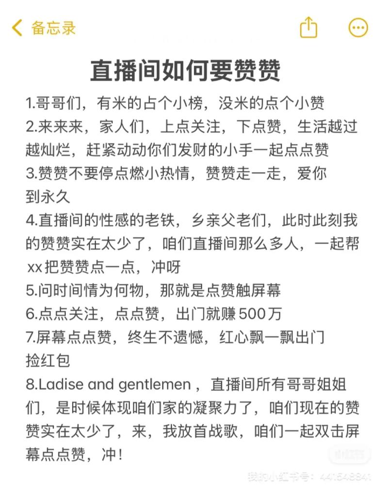 午休后至晚8点，如何运用快手互动技巧获得更多点赞呢？