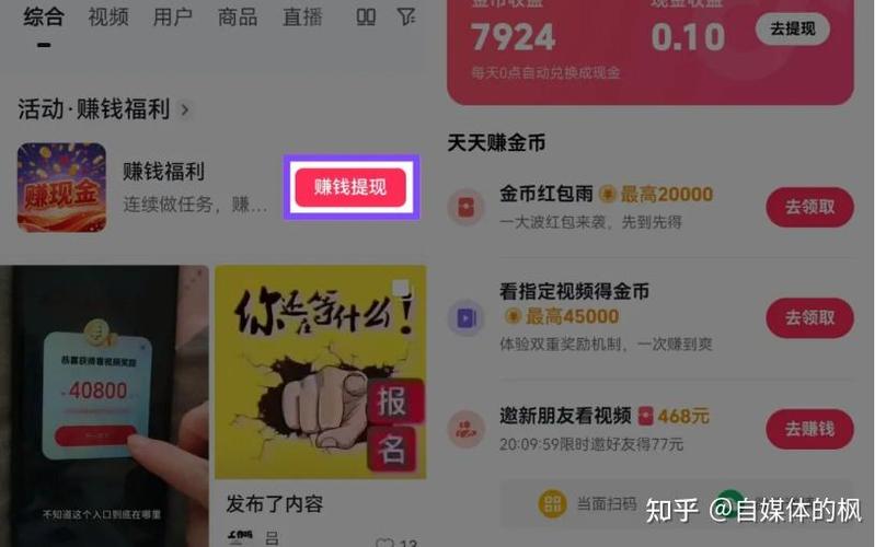 抖音视频如何植入小程序，实现轻松赚钱，收益高吗？