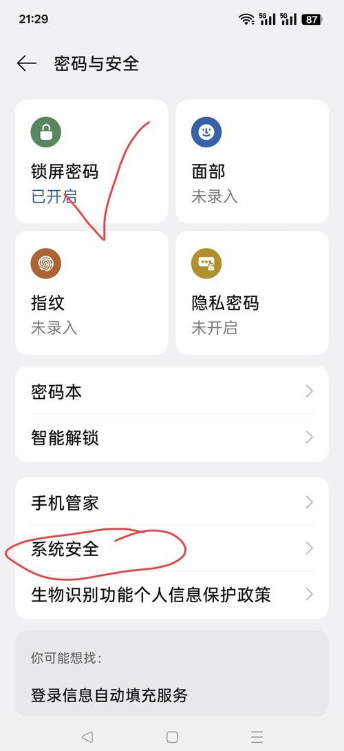如何通过手机安全卫士（8）获取管理员权限？