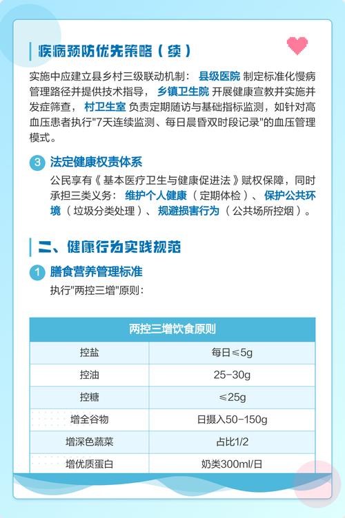山东26城如何荣膺国家卫生城市，居民健康素养为何领先全国？