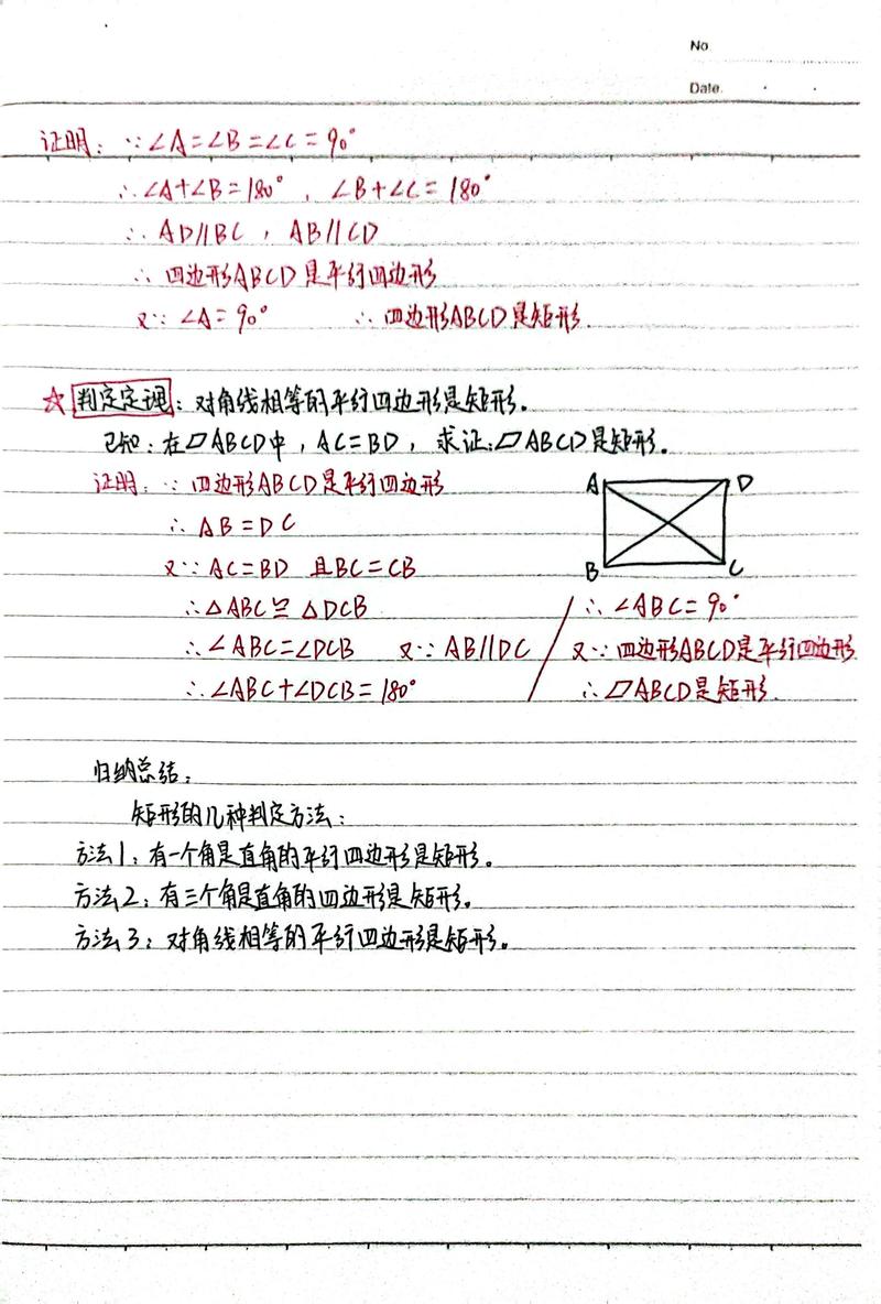 如何精确检测两个矩形间是否存在交叉点？