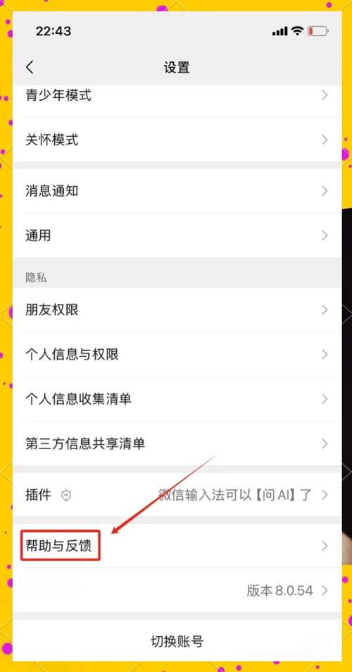 微信小程序如何实现通讯录列表的展开与收起功能？