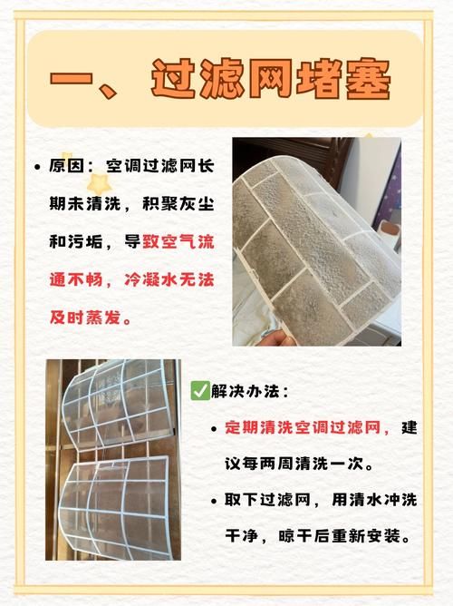 空调内机为什么会有水滴从出风口吹出来？