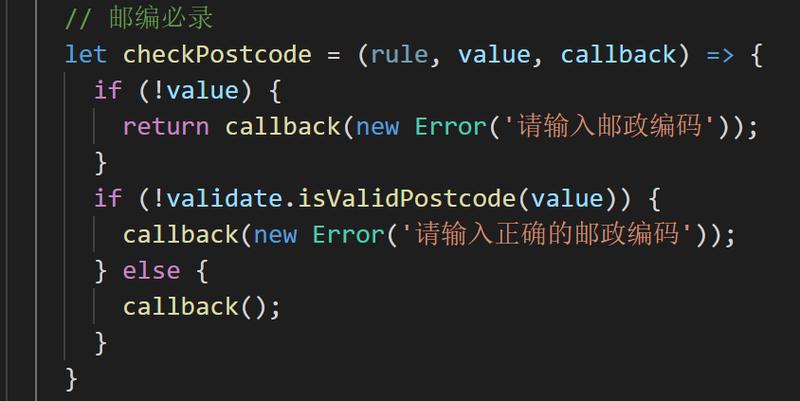 element-ui中el-form如何实现自定义验证并调用后端接口进行数据校验？