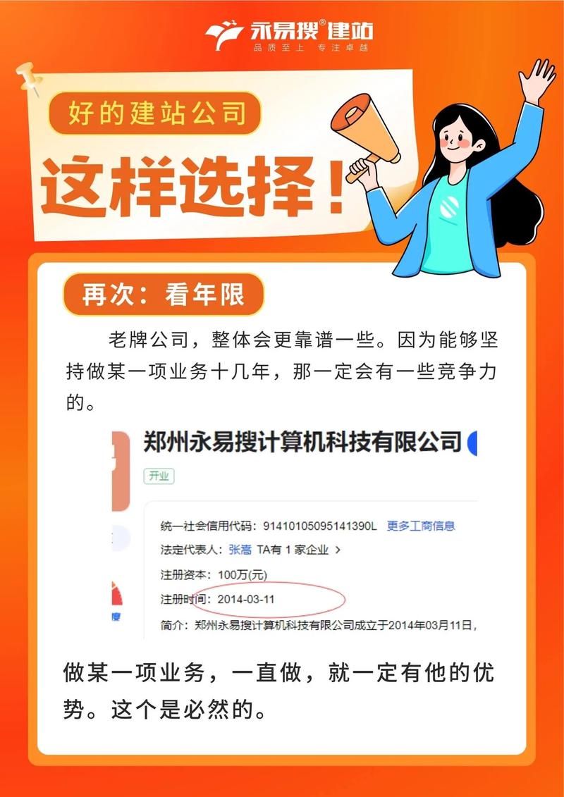 如何挑选具备专业资质的网站建设公司？