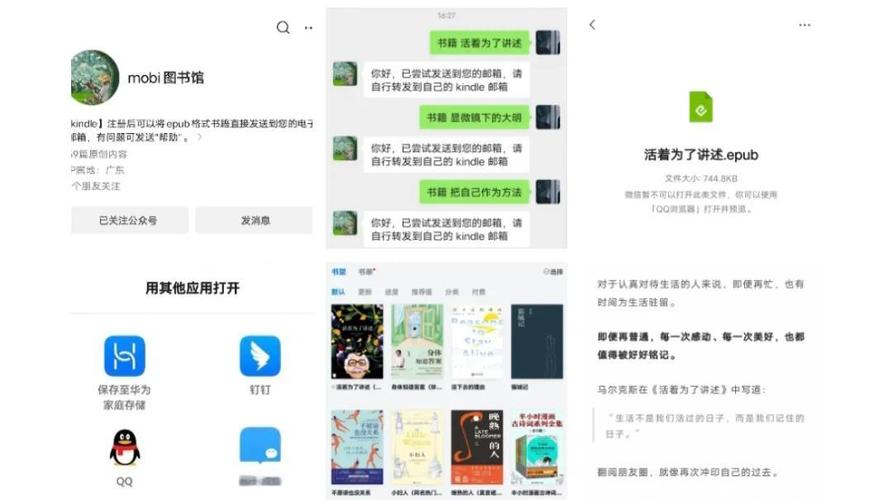 如何用PHP实现微信小程序的文档阅读器功能？