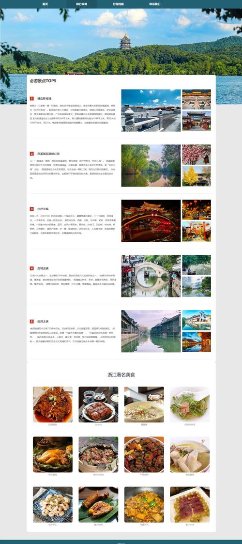 杭州网站设计简约时尚，能一网尽览所有信息吗？