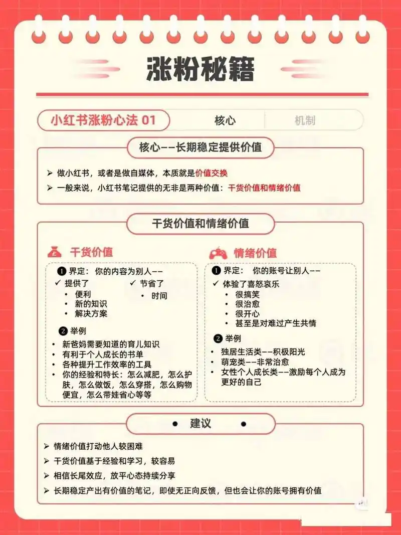 如何通过焕新交互和体验升级，在上打造爆款内容必看技巧？