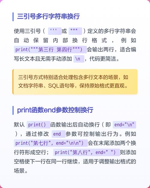 Python中如何实现输出不换行操作？