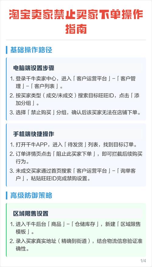 淘宝卖家如何避免禁忌并高效优化店铺，有哪些策略？