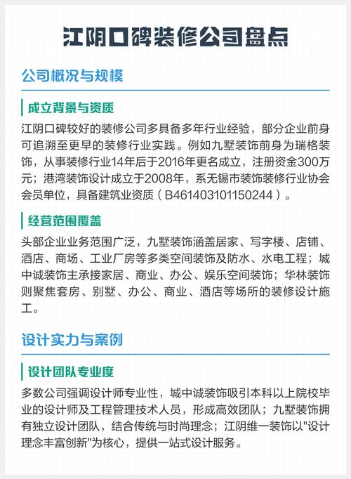 江阴本地哪家装修公司口碑最好？排名靠前的有哪些？