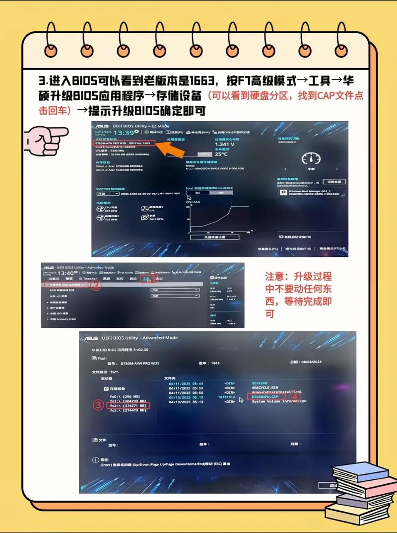 如何详细操作华硕主板BIOS升级步骤？