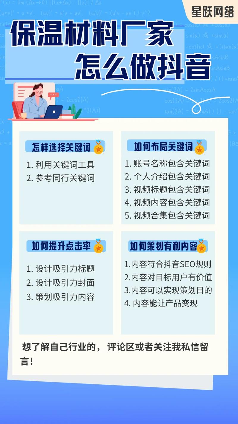濮阳SEO如何精准优化，打造长尾关键词效果最佳策略？