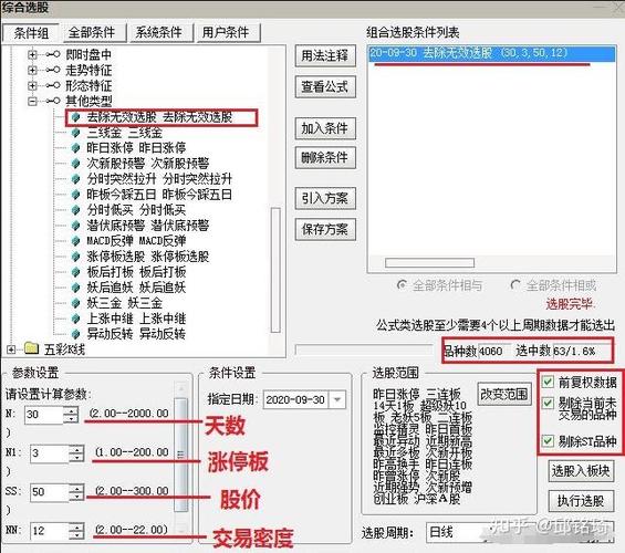 如何校验element区间选择组件中的交易金额是否合规？