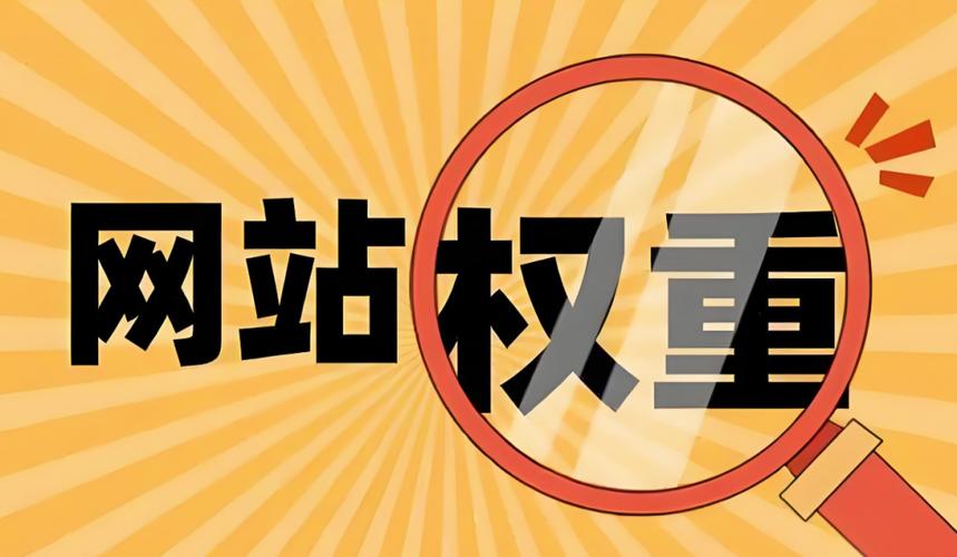 网站权重为何突然下降？如何有效应对并提升？