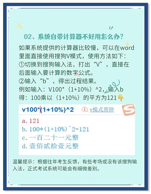 如何使用简易计算器进行复杂长尾词计算？