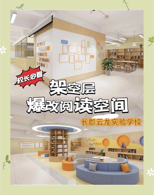 私人书海，我的专属阅读乐园，这样的阅读空间，你想要吗？