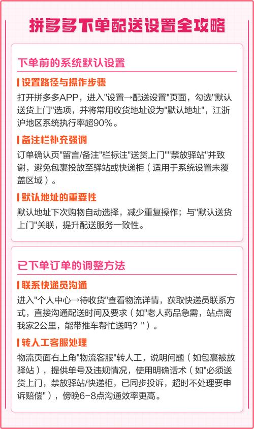 如何通过有效设置承诺策略来提升拼多多商家信任度？