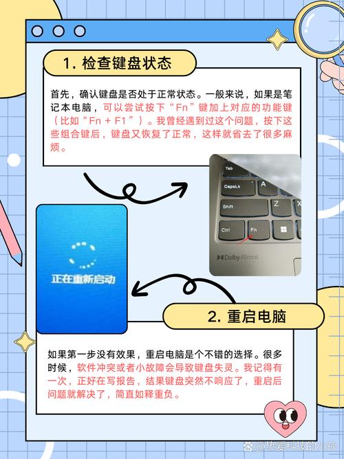 笔记本键盘突然打不出字是什么原因导致的？