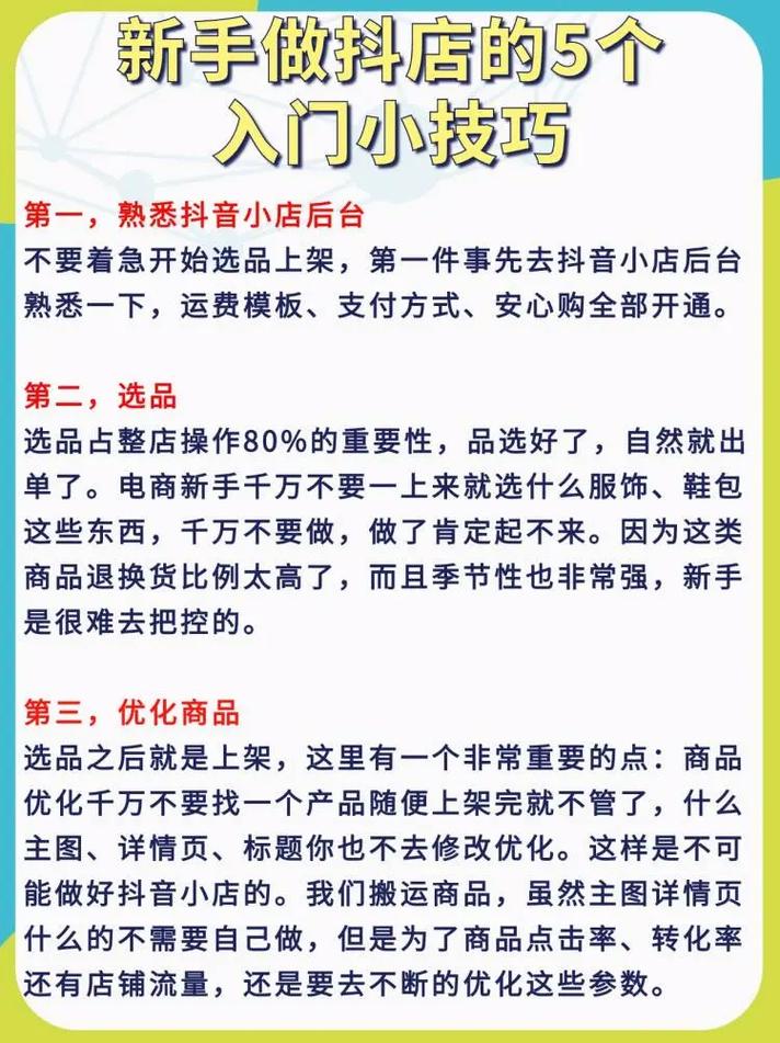 新店起步是否需要耐心，经营策略又该如何制定呢？