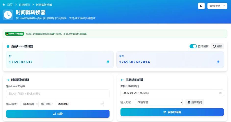 Unity3d中如何获取当前系统时间戳？