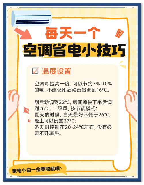 变频空调在什么情况下使用能显著节省电费？