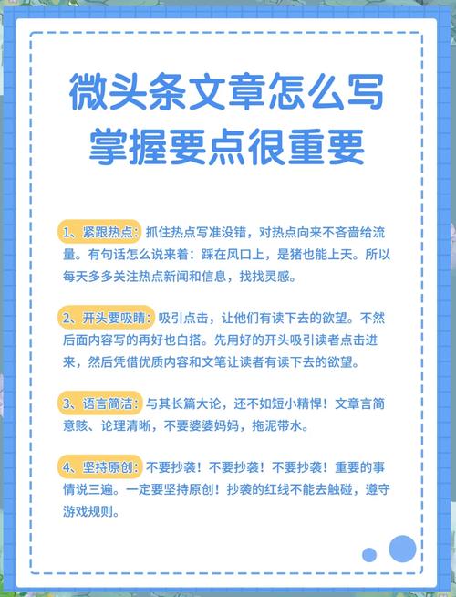 如何通过SEO秘籍一网打尽，轻松打造爆款头条？