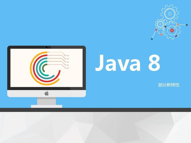 Java 8有哪些新特性或优化？