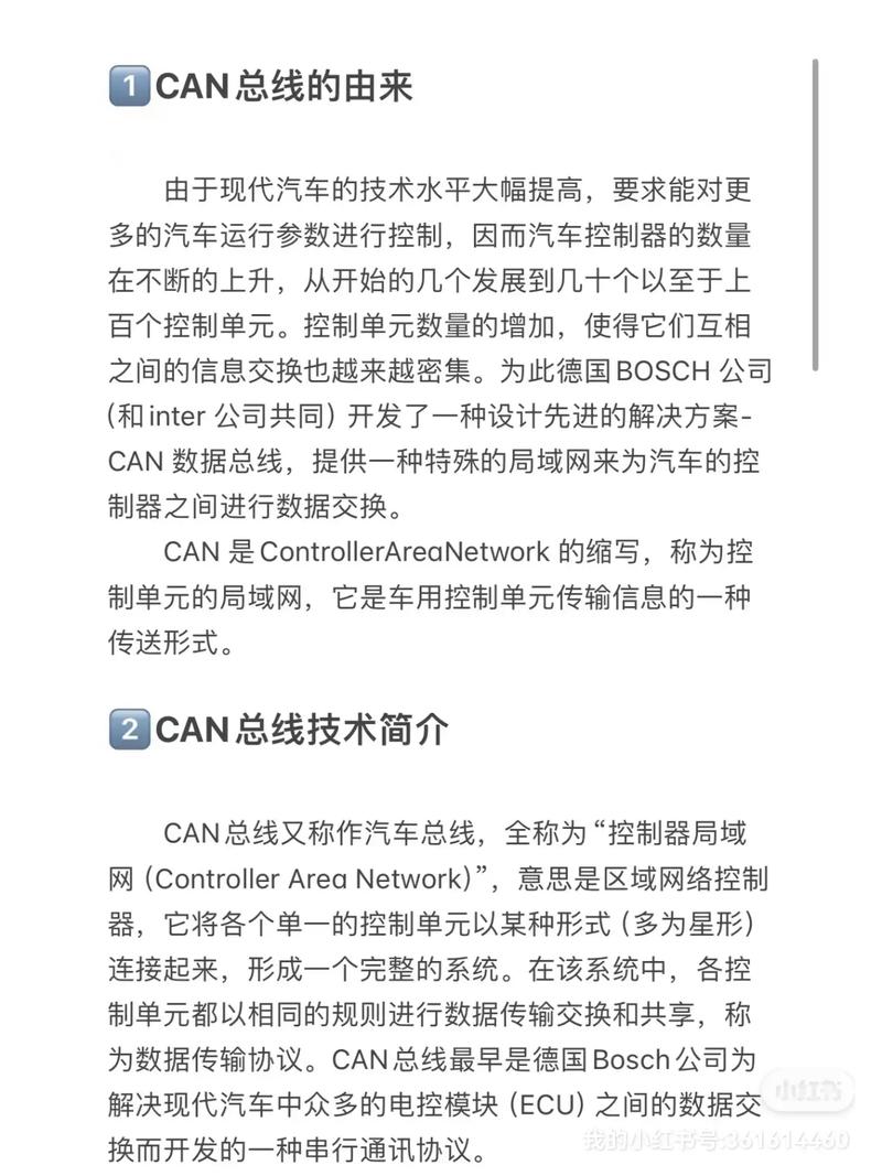 什么是CAN总线基础（一）中的核心概念和原理？