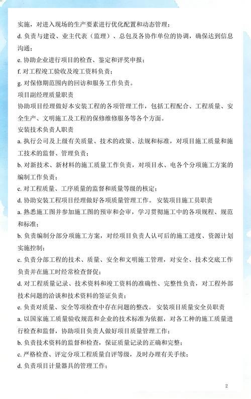项目部与办事处在组织架构和职能上有哪些根本的不同之处？