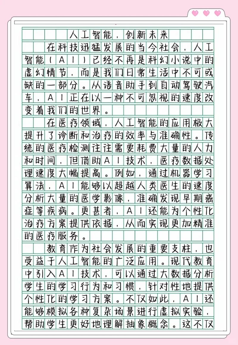 如何将AI写作提升至新境界，轻松实现每一篇作品的创新与突破？