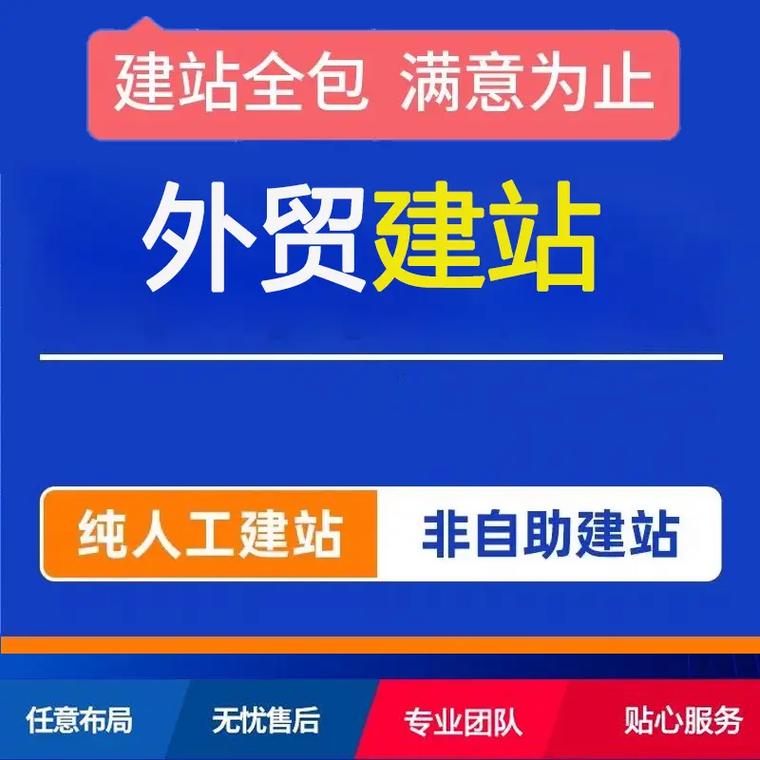 如何打造专业定制卓越之道的外贸网站建设平台？