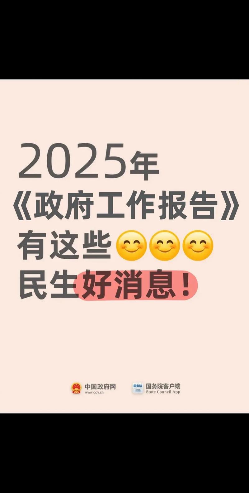 百度热搜民生榜上最新社会热点事件引发关注吗？聚焦民生话题如何助力社会发展？