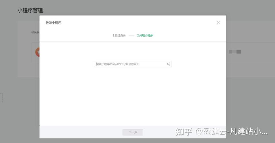 微信小程序如何实现scroll-view长尾词锚点跳转功能？