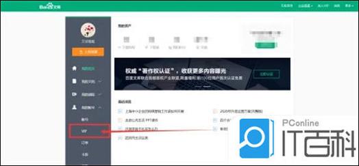 百度文库取消会员风波背后的原因和影响究竟是什么？