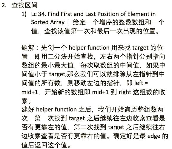 如何使用Java的Collections类中的binarySearch()函数在有序集合中执行二分查找操作？
