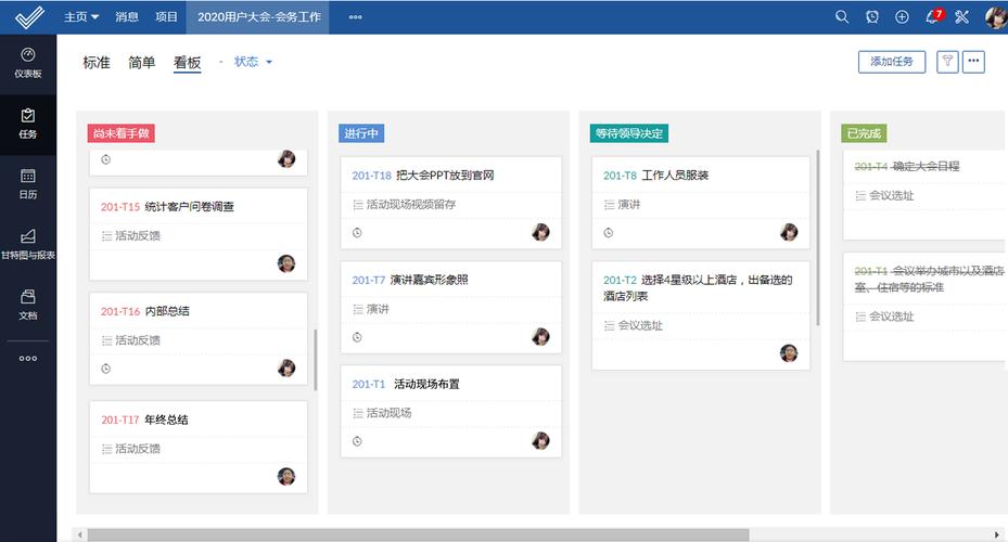 项目版和平台版具体有哪些不同之处？