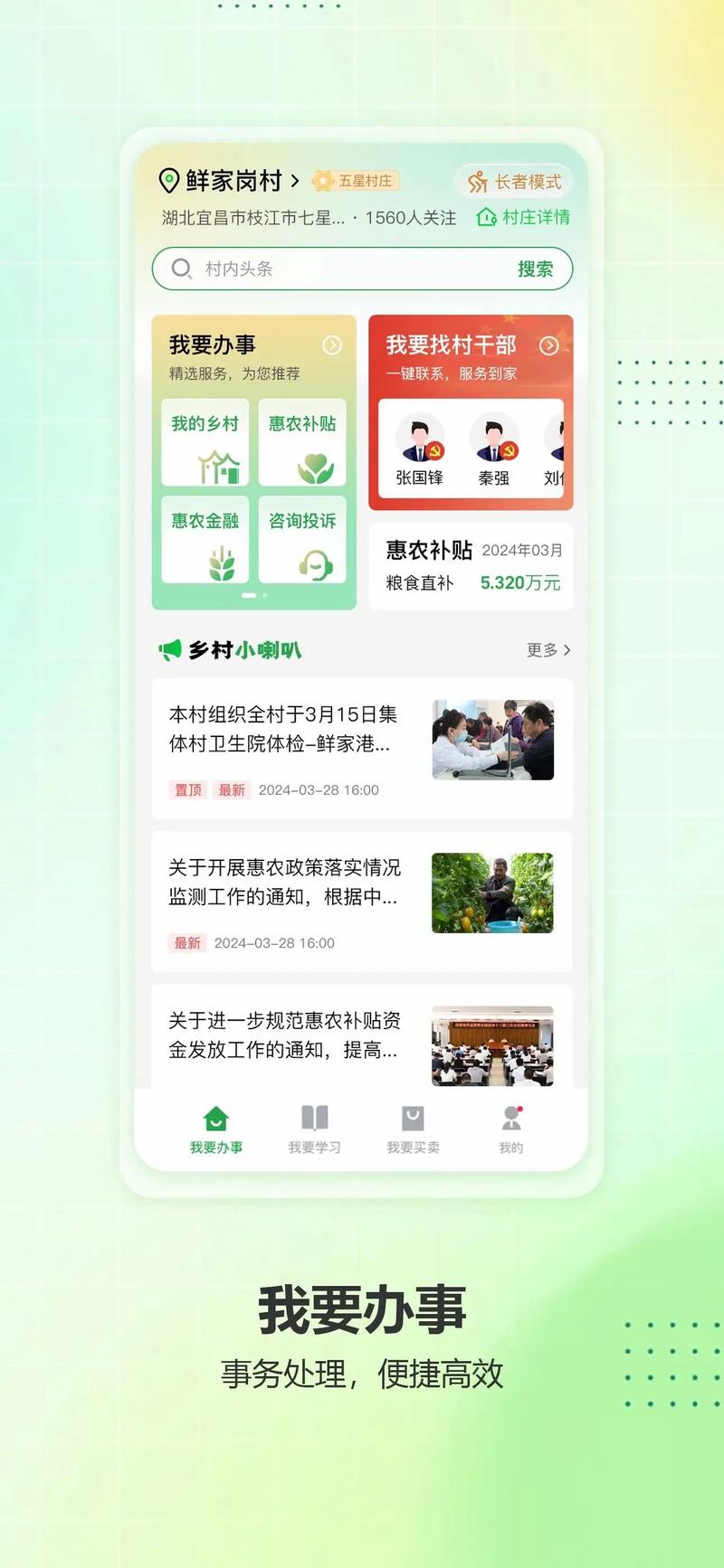 惠农区信息网建设专业网站，能成为现代化网络服务新标杆吗？