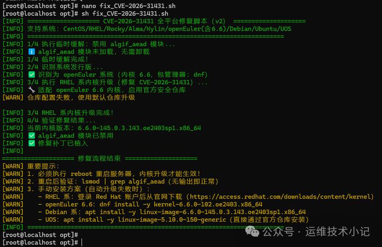 学习修补Linux exploit漏洞，能否显著增强系统抵御漏洞攻击的能力？