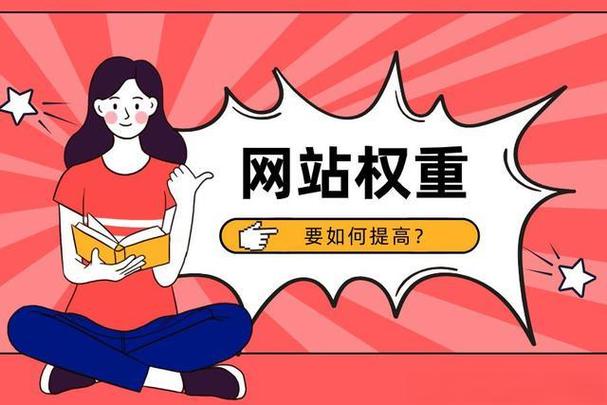 SEO优化不当会不会导致网站权重下降？