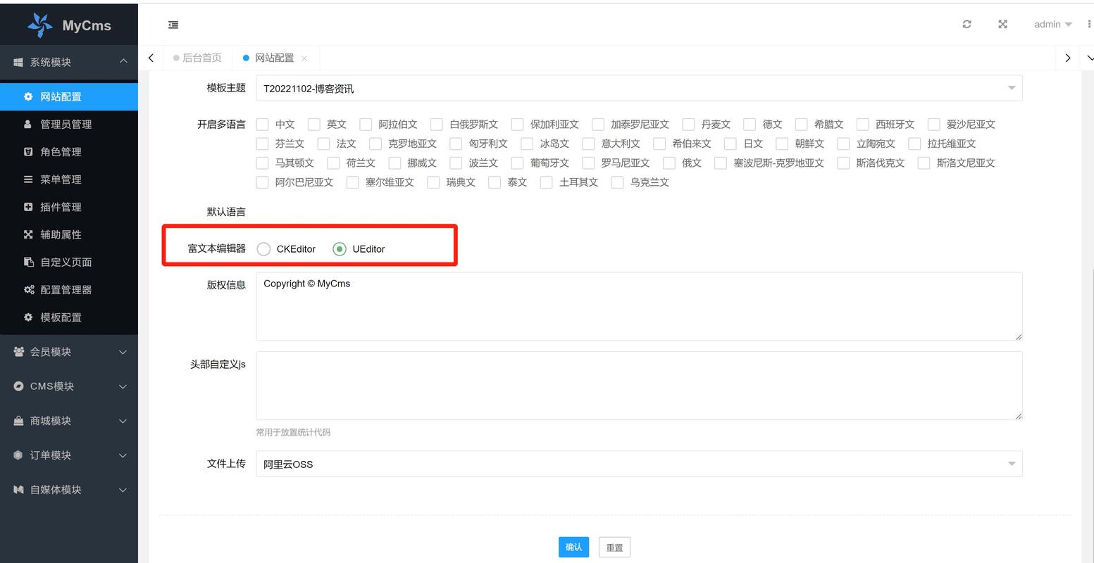 MyCms v4.1发布，如何对接公众号文章排版发布功能？