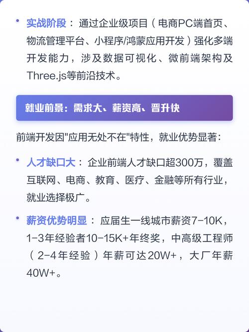 如何通过专业前端网站建设培训，从入门到实战，全面提升Web开发能力并获取优质就业服务？