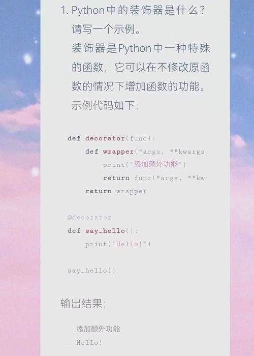 Python面试中常见的基础问题有哪些？