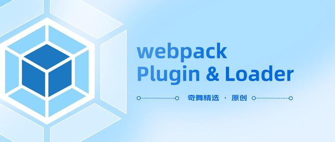 Webpack中Loader和Plugin的主要区别是什么？