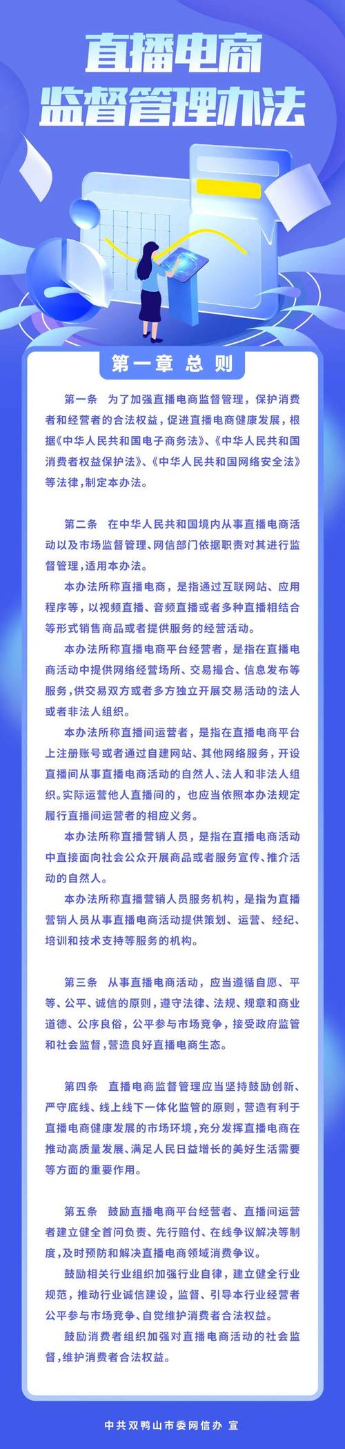 直播间遭遇侵权怎么办？快速应对策略有哪些？