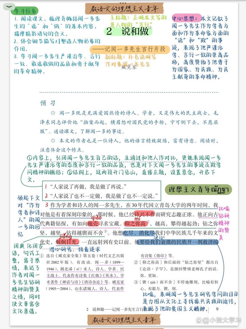 写作课第二课，有哪些重点内容需要掌握？