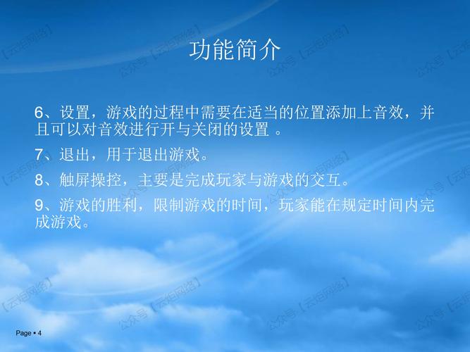 如何实现基于Android平台的迷你桌球游戏设计？
