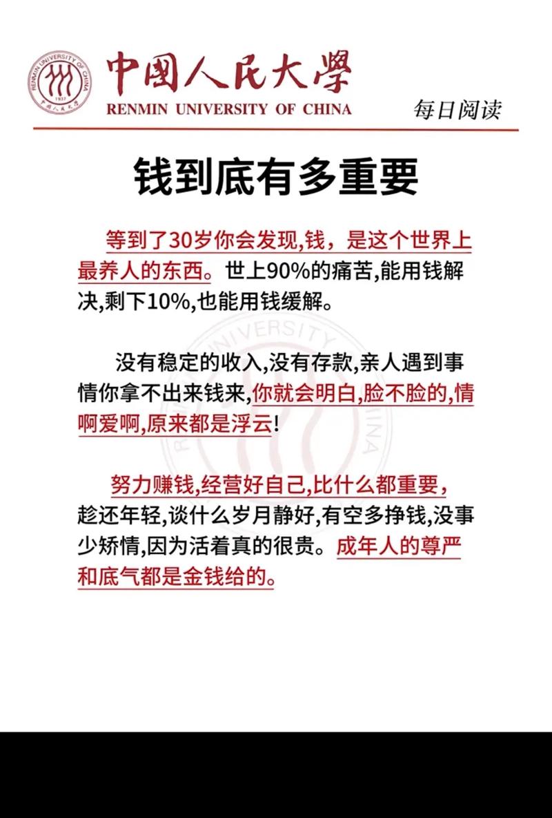 如何平衡事业观、金钱观与幸福观，实现人生价值最大化？