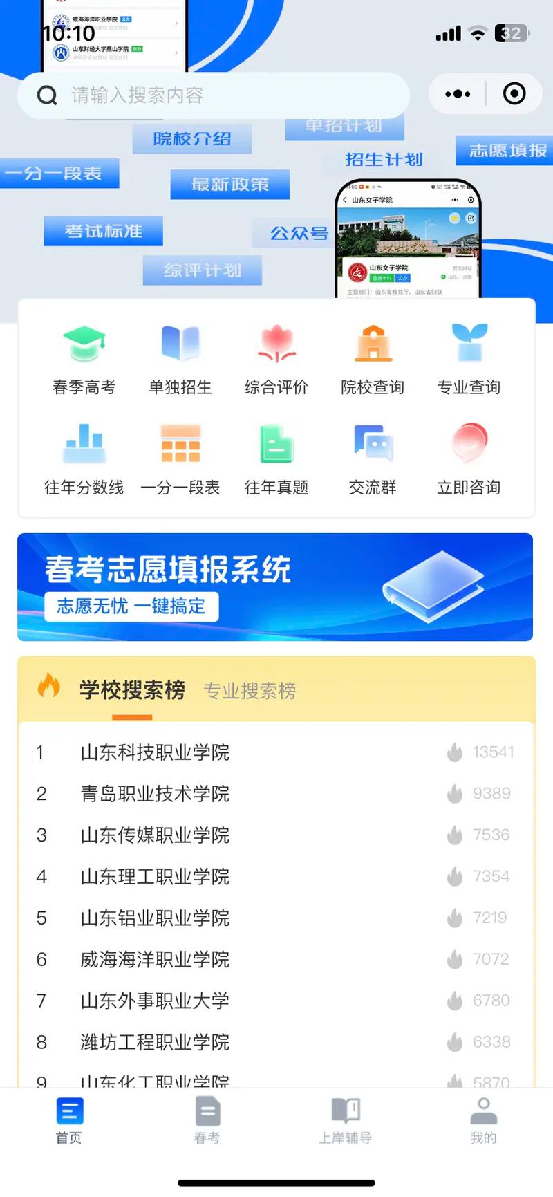 如何设计一个基于web的志愿者在线报名系统？